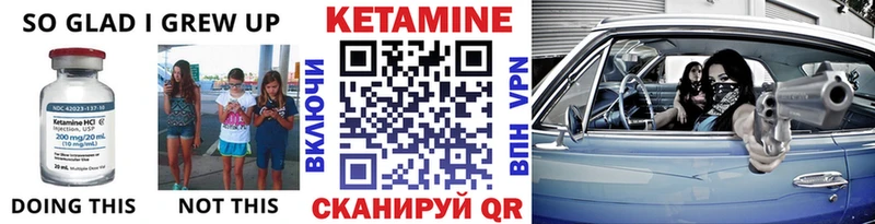 Кетамин VHQ Ершов