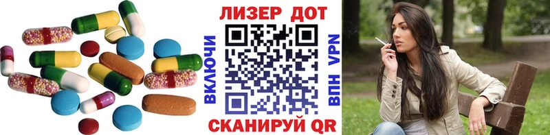 купить Ершов LSD-25 экстази кислота