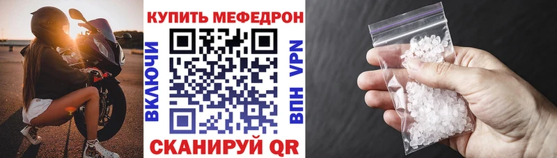 Меф VHQ  Ершов 